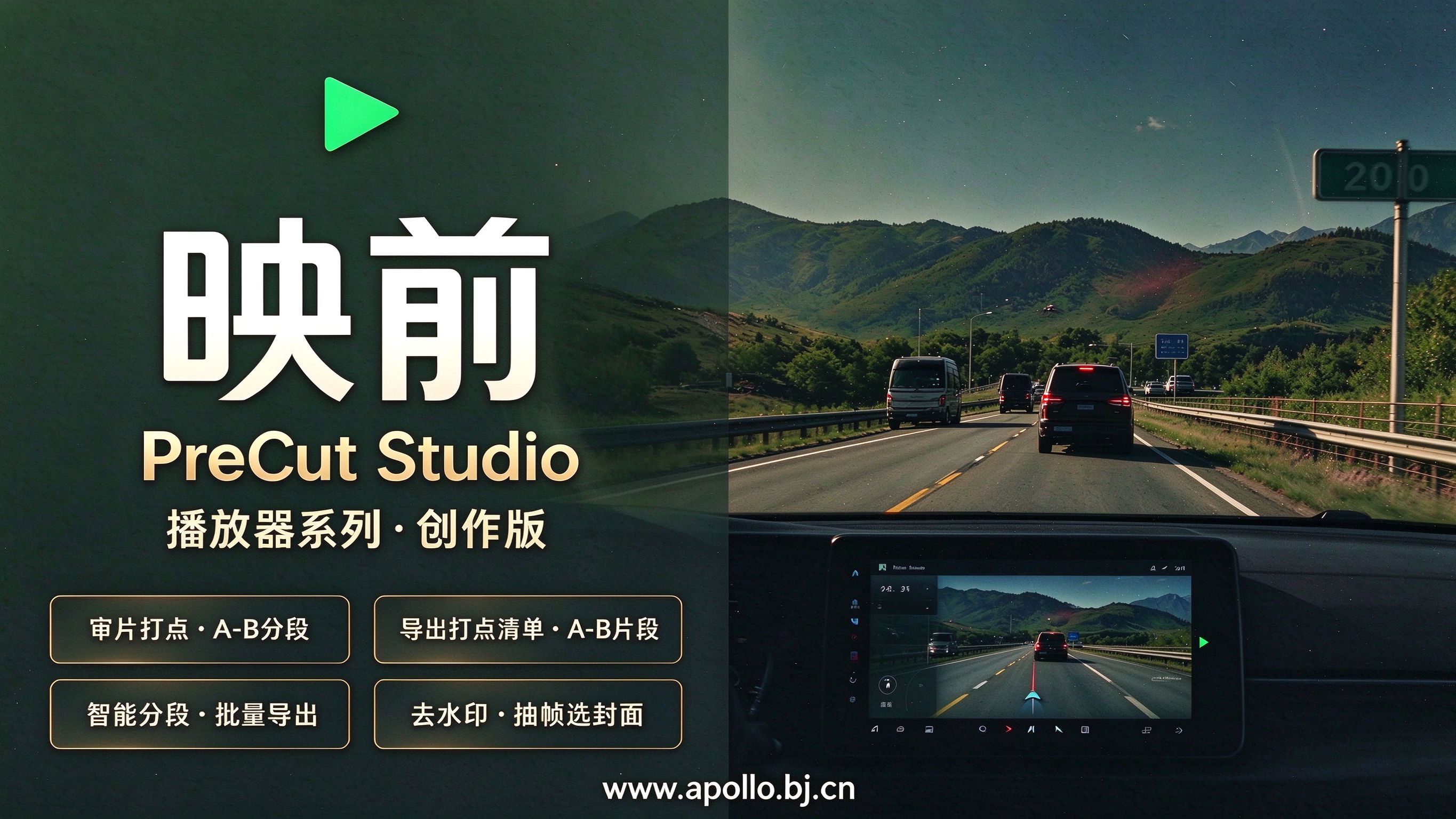 映前 PreCut Studio
